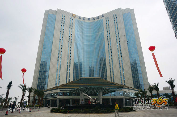 北海富丽华大酒店