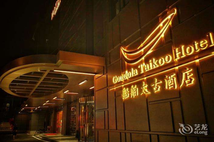中山市太古酒楼项目