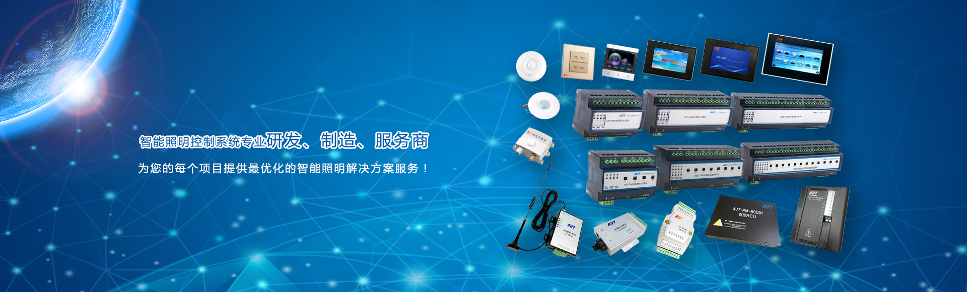 智能照明控制模块的主要特色